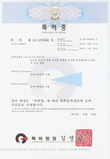특허증